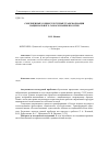 Научная статья на тему 'Современные социокультурные трансформации национального самосознания в России'