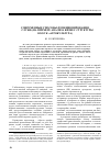 Научная статья на тему 'Современные способы функционирования HR-служб (на примере анализа бизнес-структуры ООО УК «Агрокультура)'