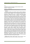 Научная статья на тему 'СОВРЕМЕННЫЕ СПОСОБЫ ХРАНЕНИЯ И УПАКОВКИ ЗЕМЛЯНИКИ САДОВОЙ (FRAGARIA × ANANASSA DUCH.) (ОБЗОР)'