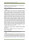 Научная статья на тему 'СОВРЕМЕННЫЕ СПОСОБЫ ПОСЛЕУБОРОЧНОЙ ОБРАБОТКИ ПЛОДОВ ЗЕМЛЯНИКИ САДОВОЙ (FRAGARIA × ANANASSA DUCH.) (ОБЗОР)'