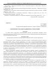 Научная статья на тему 'Современные способы продвижения агропродукции'