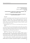 Научная статья на тему 'Современные студенты в столицах Внутренней Азии: социокультурный аспект'