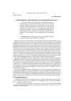 Научная статья на тему 'Современные субботники как социальный конструкт'