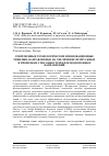 Научная статья на тему 'СОВРЕМЕННЫЕ ТЕХНОЛОГИЧЕСКИЕ И ИННОВАЦИОННЫЕ РЕШЕНИЯ, НАПРАВЛЕННЫЕ НА УВЕЛИЧЕНИЕ ПРОПУСКНЫХ И ПРОВОЗНЫХ СПОСОБНОСТЕЙ ЖЕЛЕЗНОДОРОЖНЫХ НАПРАВЛЕНИЙ'