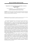 Научная статья на тему 'Современные технологии дошкольного образования: достоинства и возможные риски'