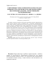 Научная статья на тему 'Современные технологии переработки отходов птицеводства и производства высокопротеино-вых кормовых добавок: отечественный и зарубежный опыт'