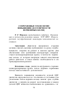 Научная статья на тему 'Современные технологии повышения долговечности поршневых колец'