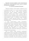 Научная статья на тему 'Современные технологии повышения точности имплантации при малоинвазивном эндопротезировании коленного сустава на основании математического моделирования'