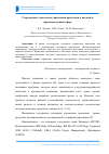 Научная статья на тему 'Современные технологии управления проектами в научной и производственной сфере'