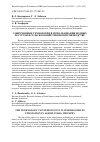 Научная статья на тему 'Современные технологии в использовании водных ресурсов в сельскохозяйственном производстве'