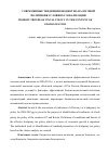 Научная статья на тему 'Современные тенденции бюджетно-налоговой политики в условиях глобализации'