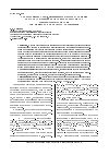 Научная статья на тему 'Современные тенденции и проблемы развития образовательной области "Безопасность жизнедеятельности" (на примере вузовского обучения)'