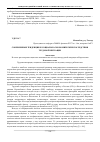 Научная статья на тему 'Современные тенденции и социально-экономические последствия трудовой миграции'