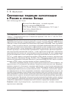 Научная статья на тему 'Современные тенденции наркотизации в России и странах Запада'