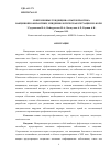 Научная статья на тему 'СОВРЕМЕННЫЕ ТЕНДЕНЦИИ: ОПЫТ И ПРАКТИКА ВАКЦИНОПРОФИЛАКТИКИ, ЭПИДЕМИОЛОГИЧЕСКАЯ СИТУАЦИЯ ПО КОРИ'