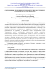 Научная статья на тему 'СОВРЕМЕННЫЕ ТЕНДЕНЦИИ ПРОТИВОДЕЙСТВИЯ ЭКСТРЕМИЗМУ И ТЕРРОРИЗМУ В СЕТИ ИНТЕРНЕТ'