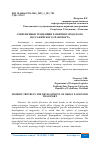 Научная статья на тему 'СОВРЕМЕННЫЕ ТЕНДЕНЦИИ РАЗВИТИЯ ГОРОДСКОГО ПАССАЖИРСКОГО ТРАНСПОРТА'