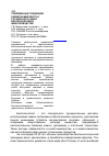 Научная статья на тему 'Современные тенденции развития мирового и российского рынка биотехнологий в животноводстве'