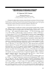 Научная статья на тему 'Современные тенденции развития нефтегазового комплекса мира'