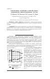 Научная статья на тему 'Современные тенденции развития рынка медицинских информационных систем'