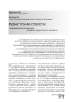 Научная статья на тему 'Современные тенденции развития туристского бизнеса'