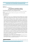 Научная статья на тему 'СОВРЕМЕННЫЕ ТЕНДЕНЦИИ РАЗВИТИЯ УГОЛОВНО-ЭКОЛОГИЧЕСКОЙ ПОЛИТИКИ'