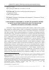 Научная статья на тему 'СОВРЕМЕННЫЕ ТЕНДЕНЦИИ УГОЛОВНО-ПРАВОВОЙ ПОЛИТИКИ В СФЕРЕ ЭКОЛОГИЧЕСКОЙ БЕЗОПАСНОСТИ: ПРОБЛЕМЫ КРИМИНАЛИЗАЦИИ И ДЕКРИМИНАЛИЗАЦИИ'