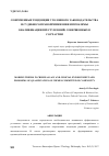 Научная статья на тему 'Современные тенденции уголовного законодательства и судебного правоприменения и проблемы квалификации преступлений, совершенных в соучастии'