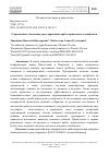 Научная статья на тему 'СОВРЕМЕННЫЕ ТЕНДЕНЦИИ УРЕГУЛИРОВАНИЯ АРАБО-ИЗРАИЛЬСКОГО КОНФЛИКТА'