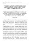 Научная статья на тему 'Современные тенденции в лингвометодике ХХI века (рецензия на монографию З. Ф. Юсуповой «Лингвометодические основы обучения русскому языку как неродному в школе: конец ХХ - начало XXI века» (казань: Казан. Ун-т, 2017, 162 с. )'