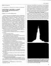 Научная статья на тему 'Современные тенденции в лучевой диагностике немелкоклеточного рака легкого'