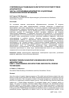 Научная статья на тему 'Современные тенденции в магистерской подготовке архитектора часть I. устойчивая архитектура и цифровые технологии проектирования'