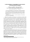 Научная статья на тему 'Современные тенденции в маркетинге молочной продукции'