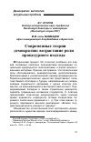 Научная статья на тему 'Современные теории демократии: возрастание роли процедурного подхода'