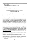 Научная статья на тему 'СОВРЕМЕННЫЕ ТЕРРОРИСТИЧЕСКИЕ УГРОЗЫ В ЮГО-ВОСТОЧНОЙ АЗИИ'