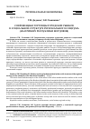 Научная статья на тему 'Современные торговцы городских рынков в социальной структуре регионального социума (на примере Республики Мордовия)'