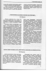 Научная статья на тему 'Современные трактовки понятия экспериенцера'