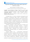 Научная статья на тему 'Современные требования к уровню знаний судебного строительно-технического эксперта'