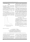 Научная статья на тему 'Современные требования метрологии'