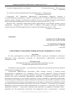 Научная статья на тему 'Современные требования оптимизаци парка подвижного сотава'