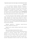 Научная статья на тему 'Современные тренды в подготовке кадров для экономики впечатлений'