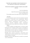 Научная статья на тему 'Современные угрозы принципам социальной справедливости в отечественной системе общественного здравоохранения'