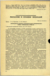 Научная статья на тему 'СОВРЕМЕННЫЕ ВОПРОСЫ ГИГИЕНИЧЕСКОГО НОРМИРОВАНИЯ НОВЫХ ХИМИЧЕСКИХ ВЕЩЕСТВ'