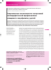 Научная статья на тему 'Современные возможности экстренной неспецифической профилактики клещевого энцефалита у детей детей, больных клещевым б0ррели030м'