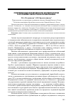 Научная статья на тему 'Современные возможности косметологии в условиях областной поликлиники'