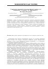 Научная статья на тему 'Современные возможности рекламы образовательных услуг'