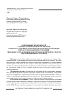 Научная статья на тему 'Современные возможности судебно-компьютерной экспертизы и меры по совершенствованию практики её назначения при расследовании преступлений, связанных с незаконным оборотом наркотических средств «Дистанционным» способом'