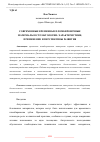 Научная статья на тему 'СОВРЕМЕННЫЕ ВРЕМЕННЫЕ ПЛОМБИРОВОЧНЫЕ МАТЕРИАЛЫ В СТОМАТОЛОГИИ: ХАРАКТЕРИСТИКИ, ПРИМЕНЕНИЕ И ПЕРСПЕКТИВЫ РАЗВИТИЯ'