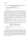 Научная статья на тему 'СОВРЕМЕННЫЕ ВЫЗОВЫ БЕЗОПАСНОСТИ ДОРОЖНОГО ДВИЖЕНИЯ И ПУТИ ИХ ПРЕОДОЛЕНИЯ'