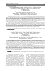 Научная статья на тему 'Современные взгляды на этиопатогенез, терминологию и клинические формы эндокринной офтальмопатии (обзор литературы)'